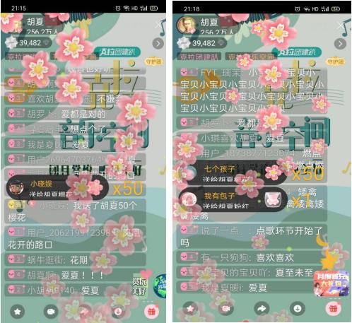 6.6爱眼日，胡夏做客《克拉音乐空间》和网友畅聊护眼小知识