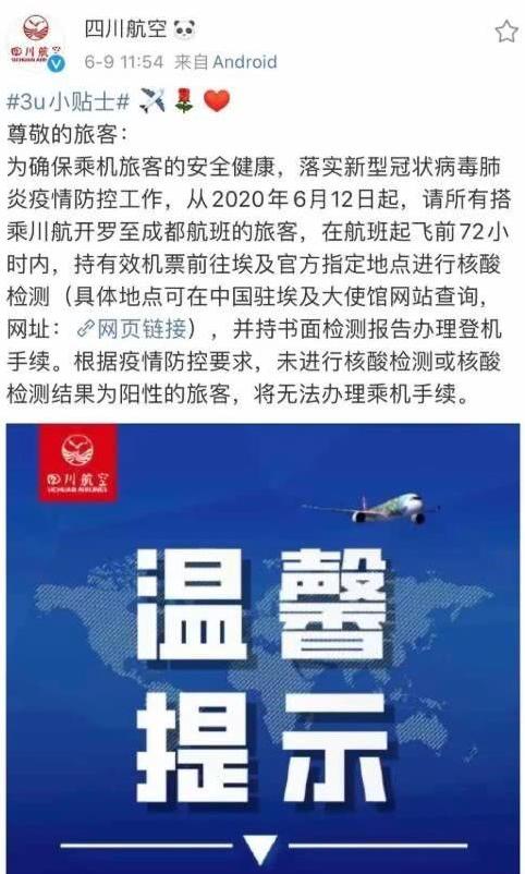 快报：搭乘开罗至成都航班乘客需提供核酸检测证明；回收小龙坎、蜀大侠火锅油加工后再卖回，5人被刑拘