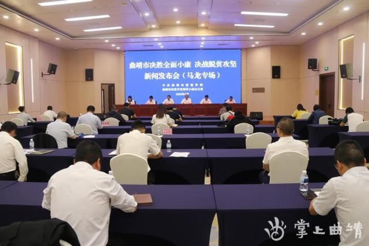 马龙吸金程度,马龙区脱贫