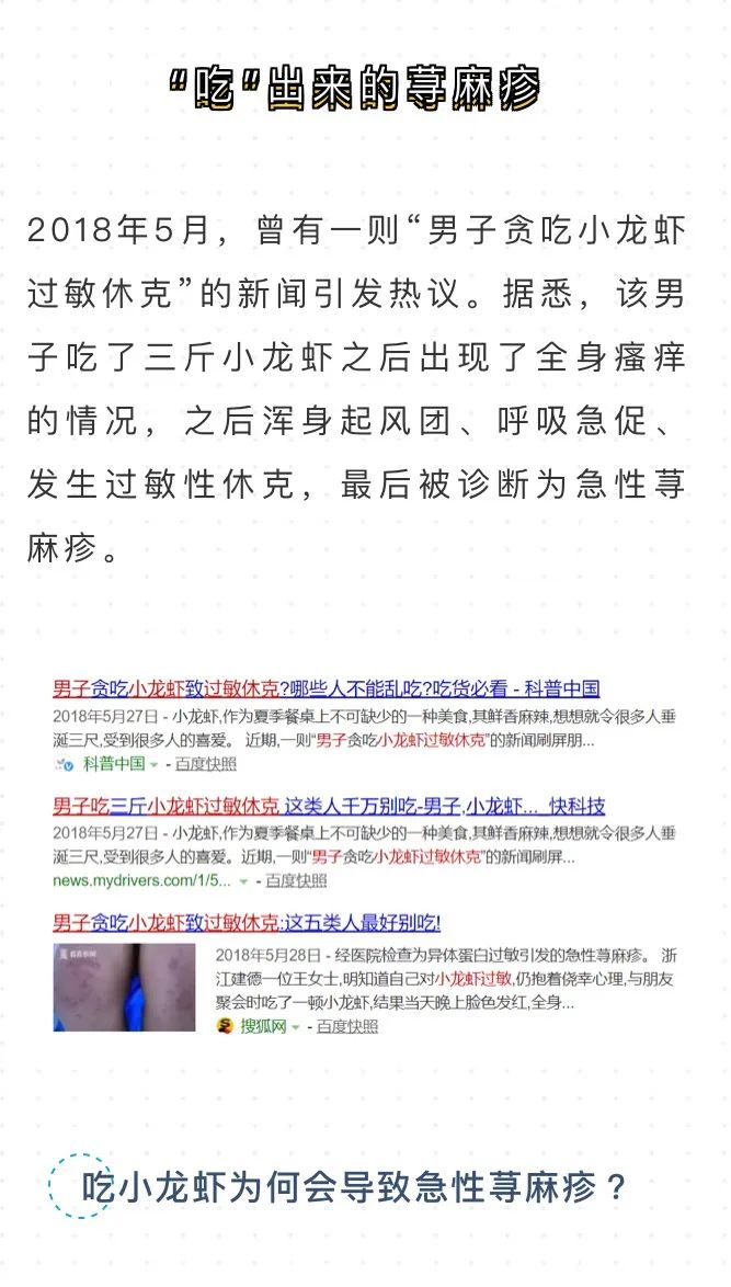 麻疹防控温馨提示,春季麻疹预防小知识图片