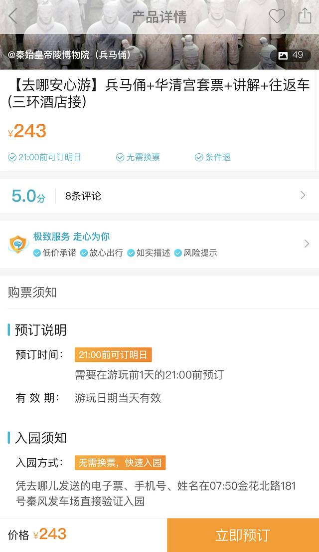 西安旅游华山一日游路线攻略,西安华山旅游景点攻略大全