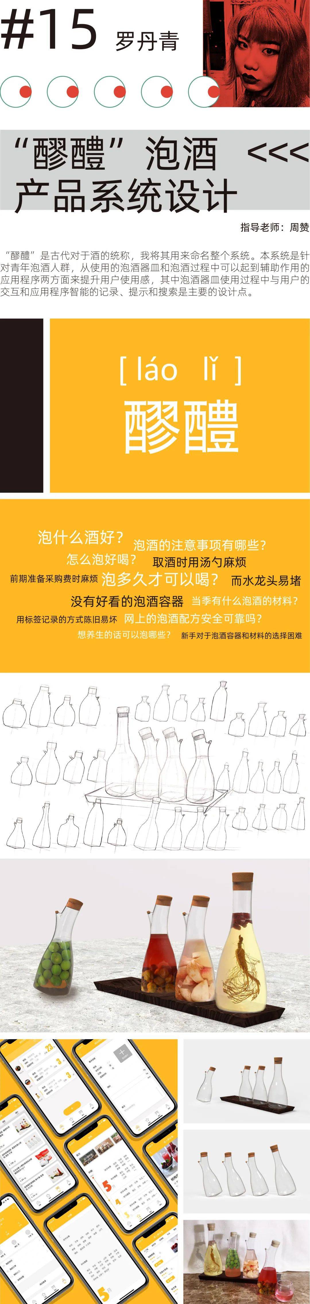 广州美院优秀毕业展产品设计,浙师美院设计学系