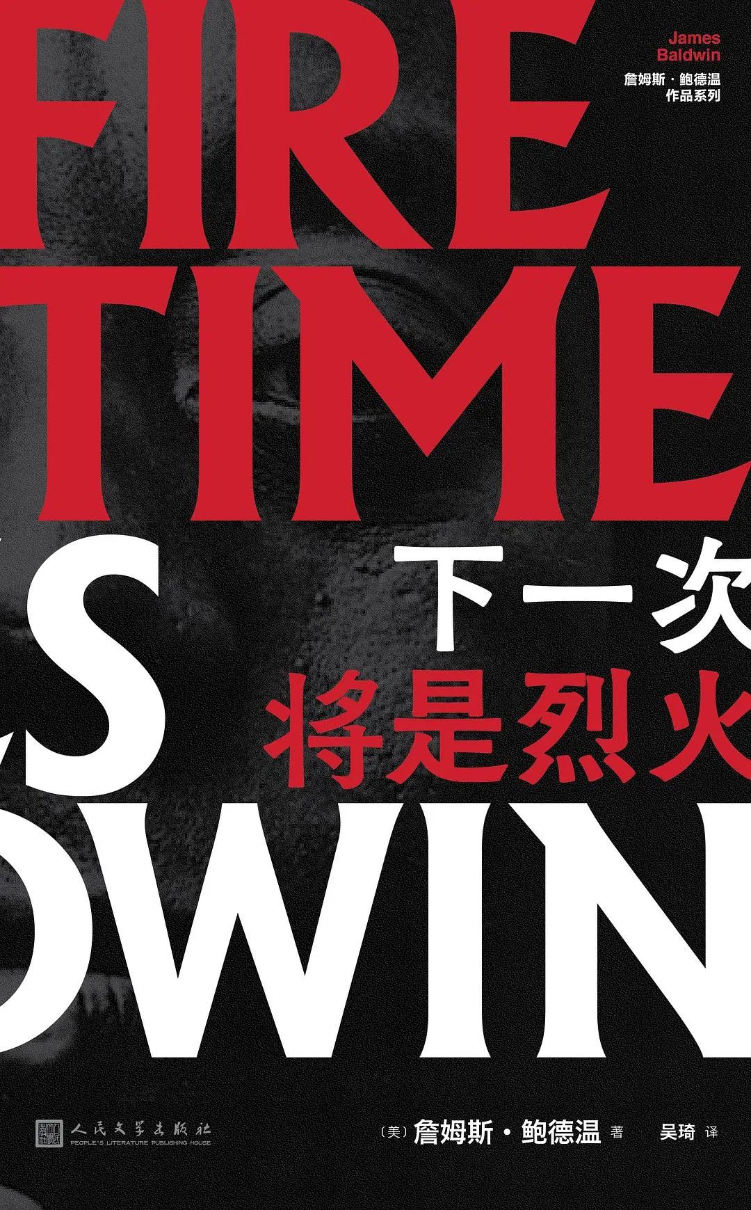 鲍德温为什么统治耶路撒冷,鲍德温美国