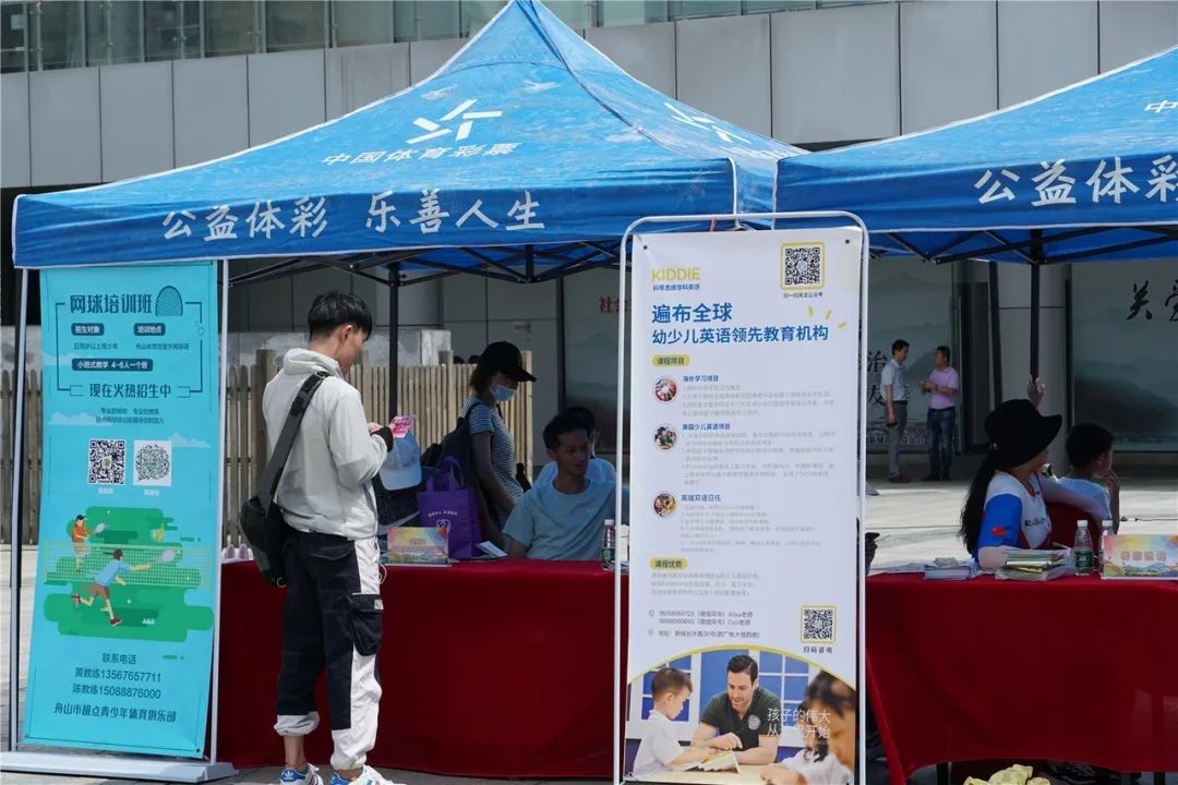 舟山运动节,舟山街道趣味运动会