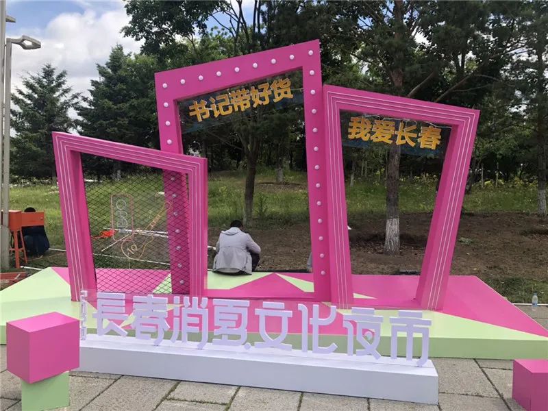 长春最有情调的夜市,长春市哪个夜市有表演节目的