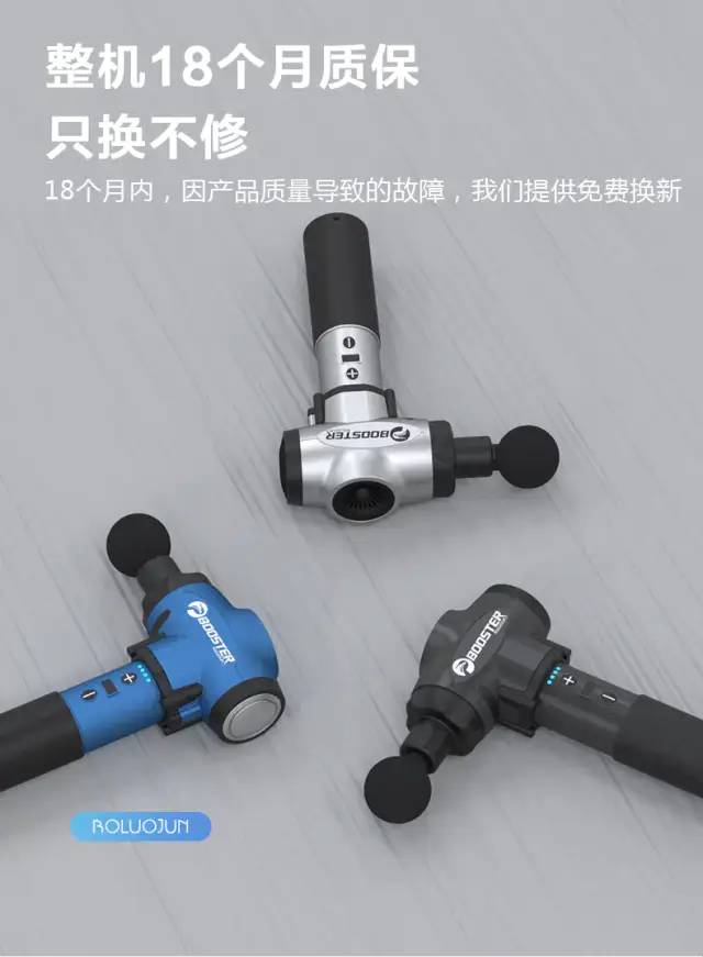 明星用筋膜枪,运动员都用什么牌子的筋膜枪