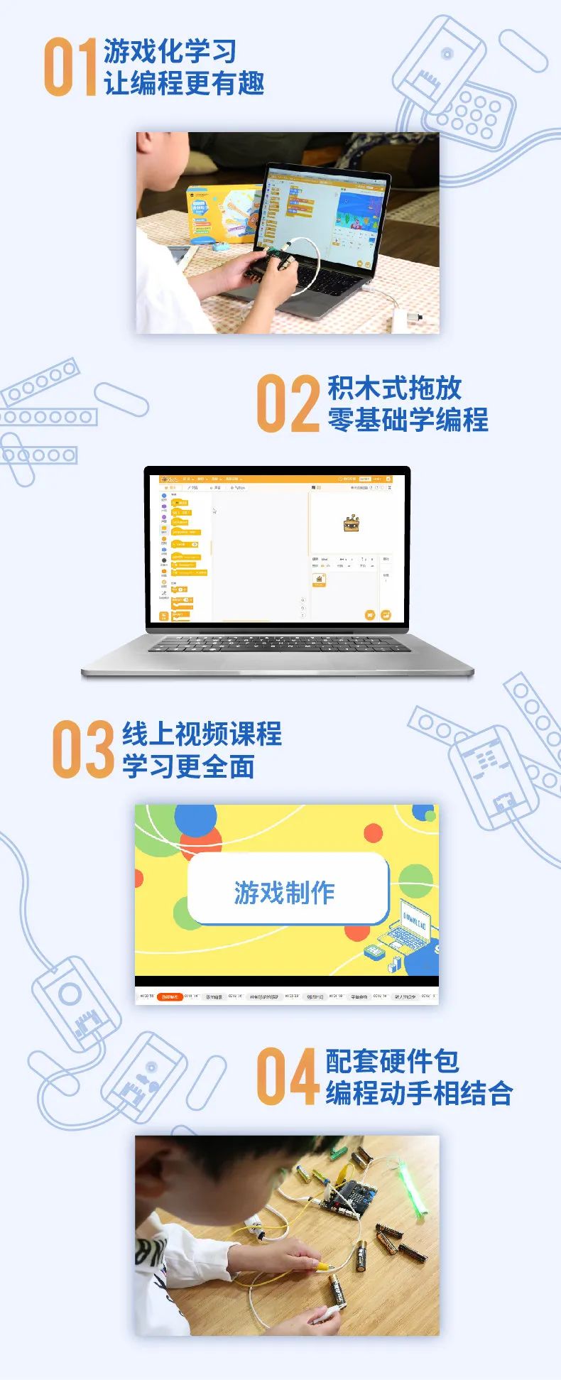 少儿硬件编程：摸得到，更好玩！-DFRobot造物粒子套件|大家测541