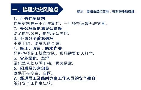 学校物业消防培训课件,消防培训课件ppt免费下载