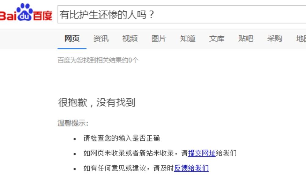 总有人问我学护理怎么样？现在我统一答复