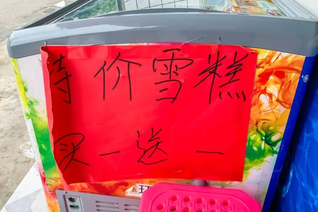 广州永和雪糕批发市场,广州市荔湾区有没有雪糕批发店