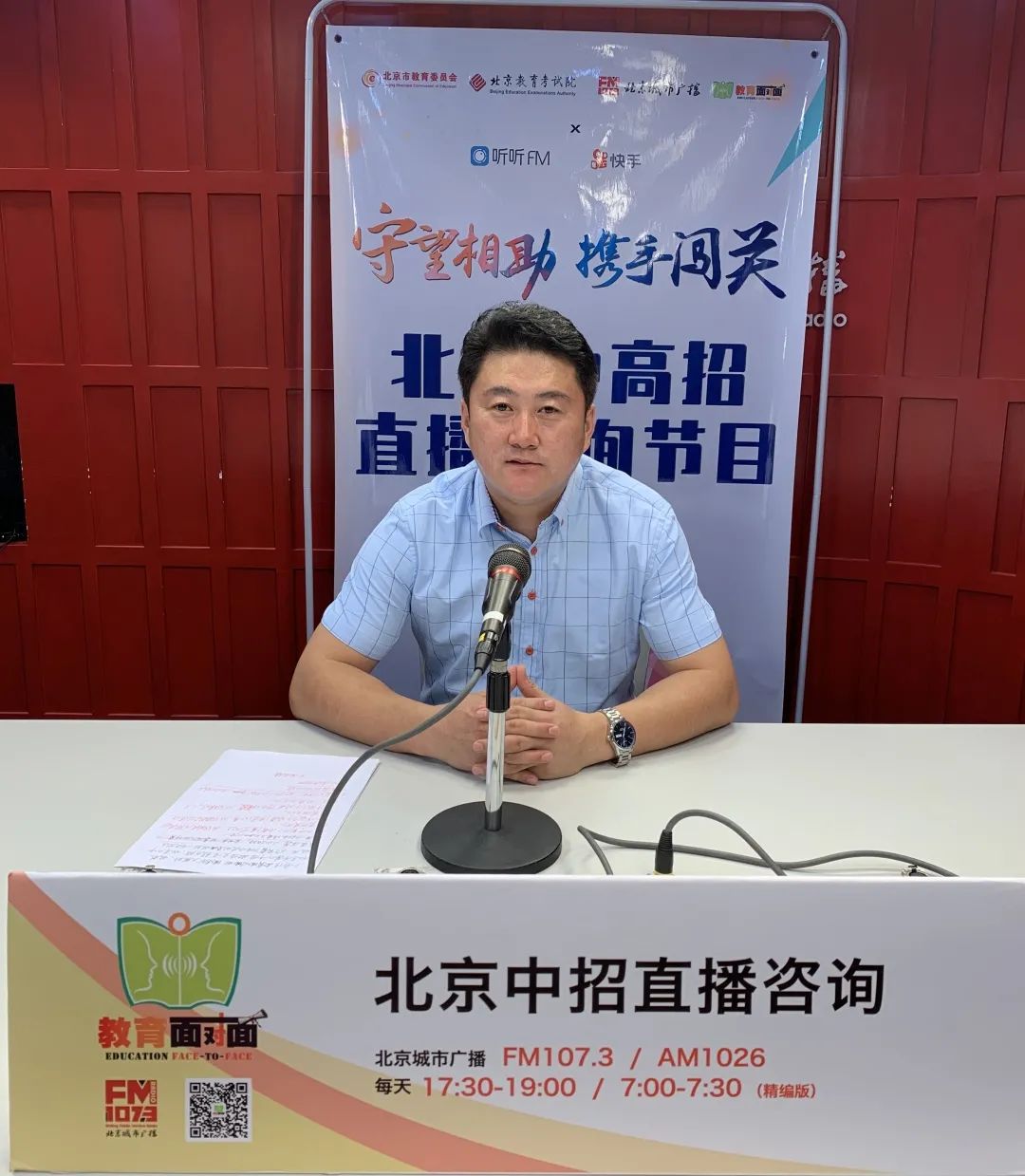 北京市第九中学,北京市第九中学高中部