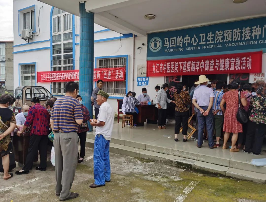 九江市第一人民医院义诊,九江马回岭卫生院