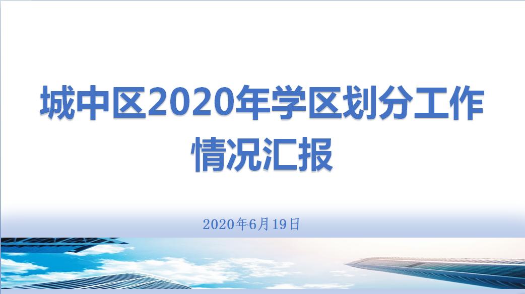 柳州市义务教育阶段公办学校,柳州市小学学区最新划分
