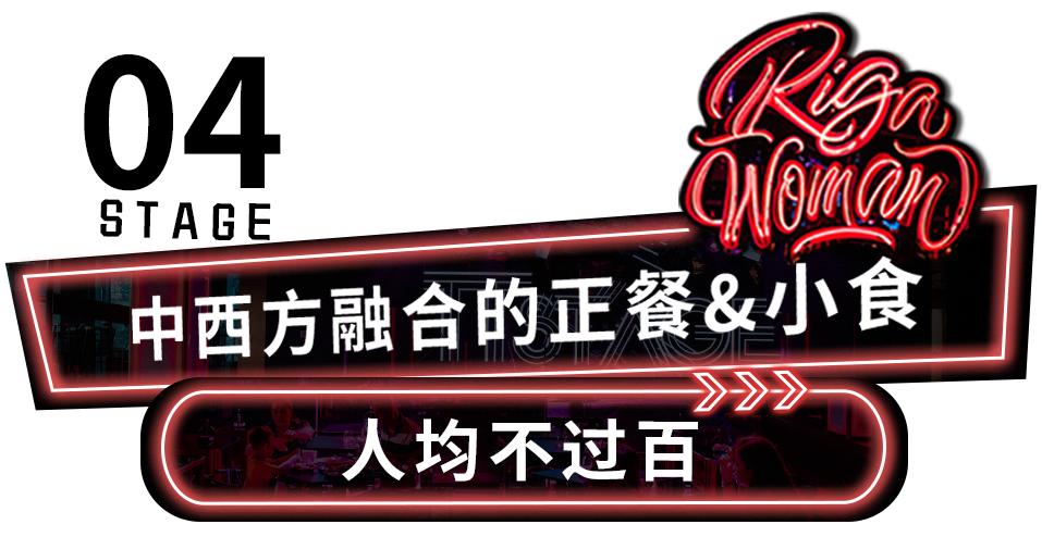 太刚了！这店居然敢开在「中国第一夜店」楼下...
