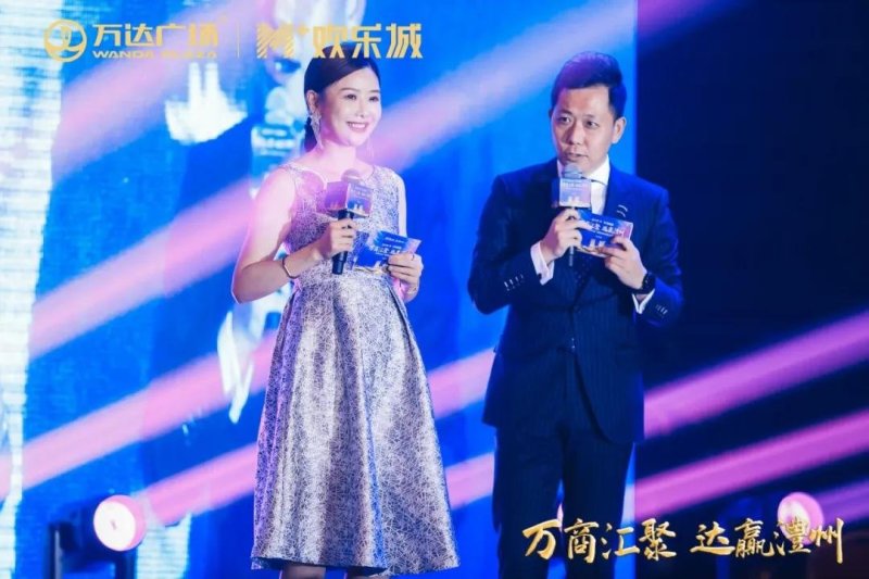 万商汇聚达赢,澧州万达广场招商发布会