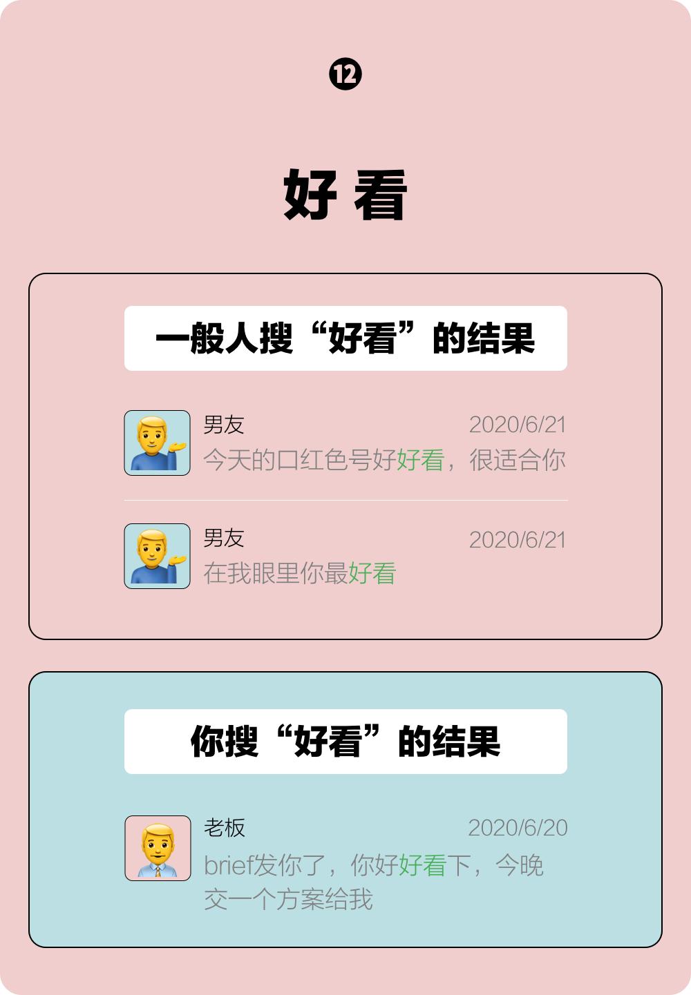 乐活丨别在微信聊天里搜“老婆”“老公”，太恐怖了