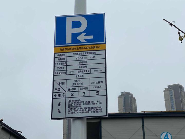 浙大儿童医院停车攻略,浙大儿院湖滨院区停车场