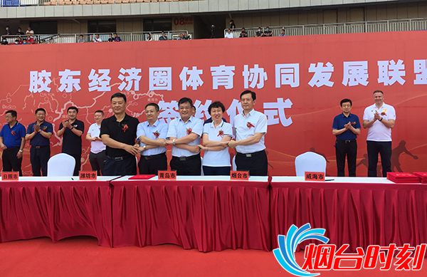 烟台足球改革,胶东足球联盟最新消息