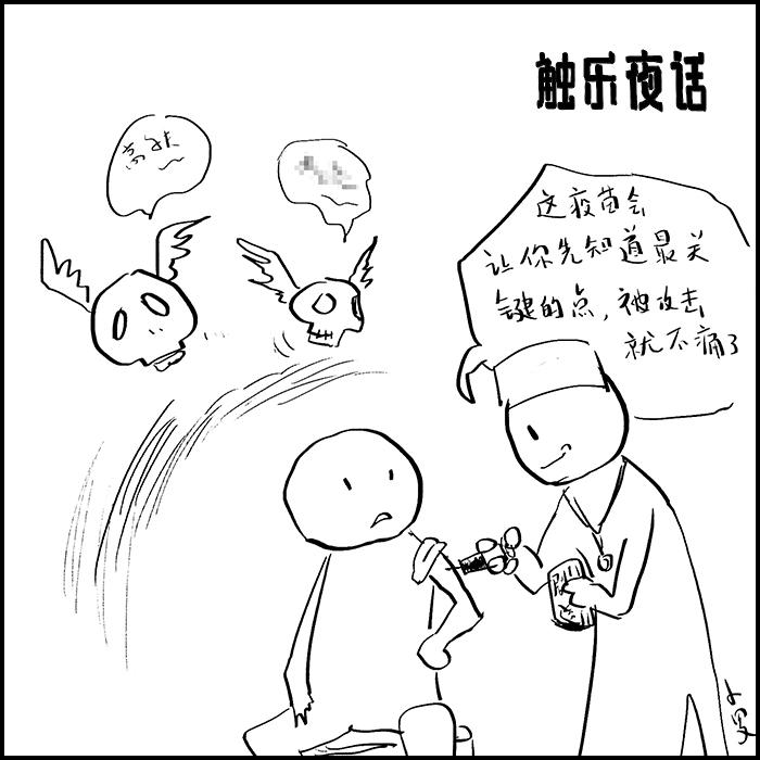 触乐夜话重制和复刻,触乐夜话所有人物