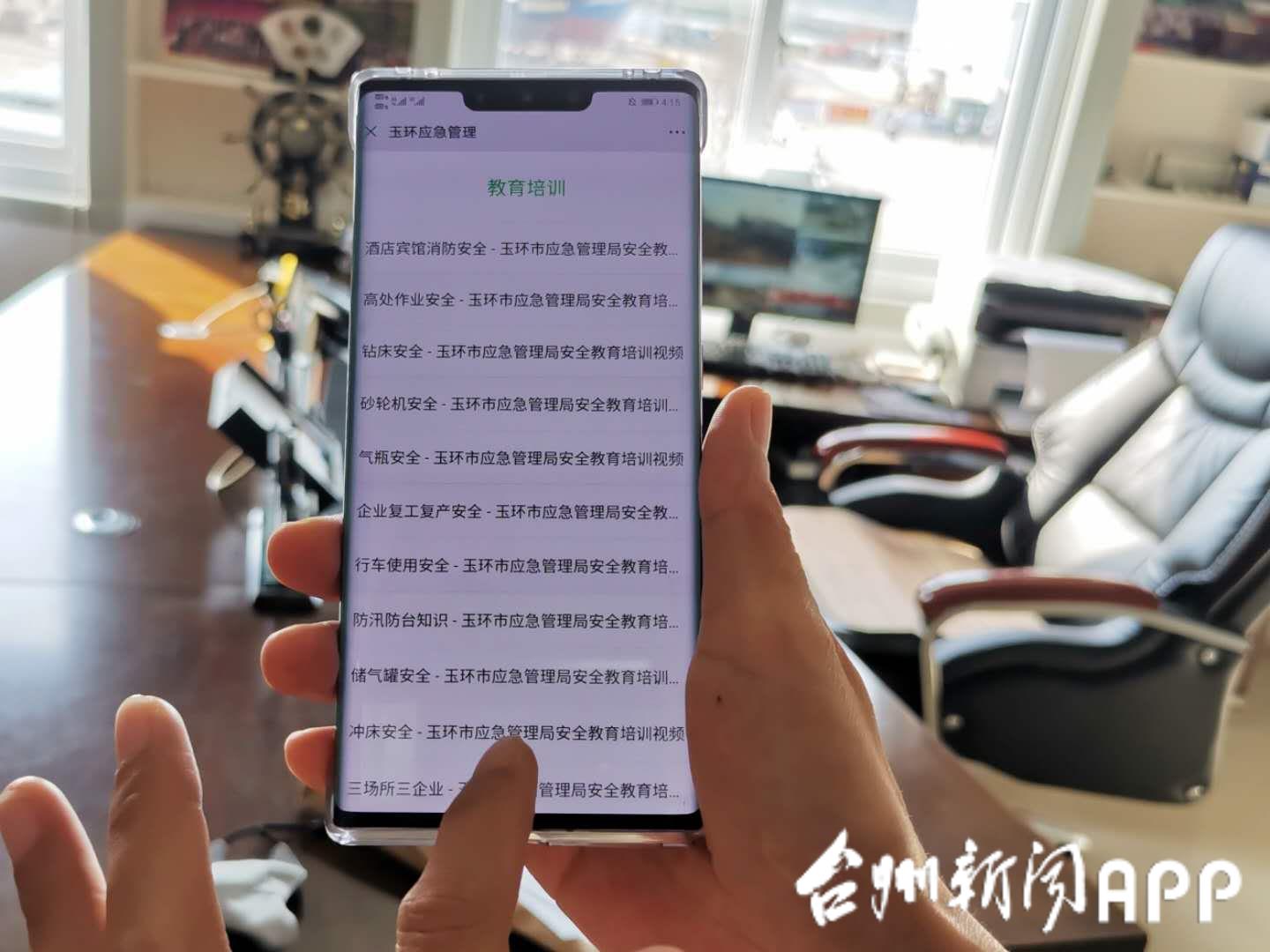 玉环安全作业教育平台登录,实现全员全覆盖安全培训