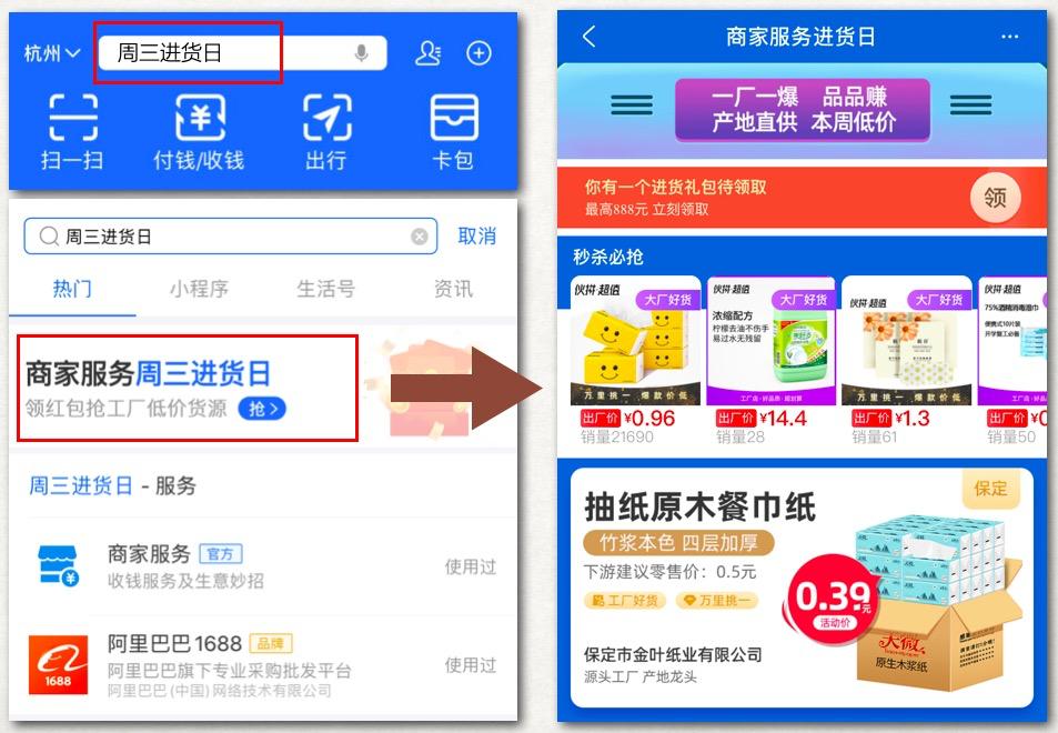 如何在支付宝低价进货,支付宝进货货源是啥