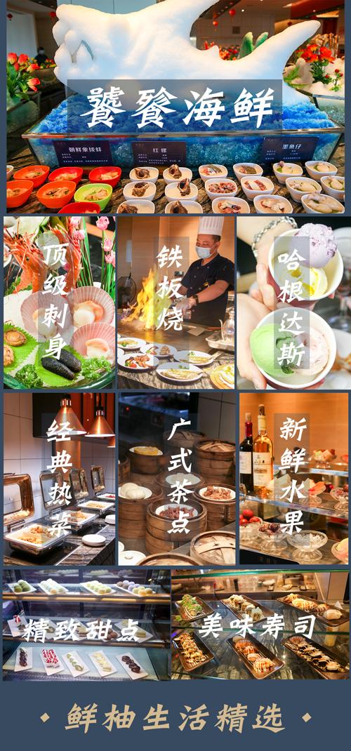 漳州牛排自助火锅,牛排无限量自助餐漳州