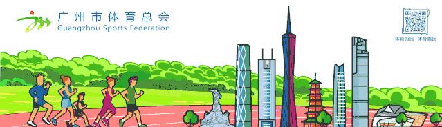 广州市足球协会三级裁判培训,国家三级足球裁判员培训班