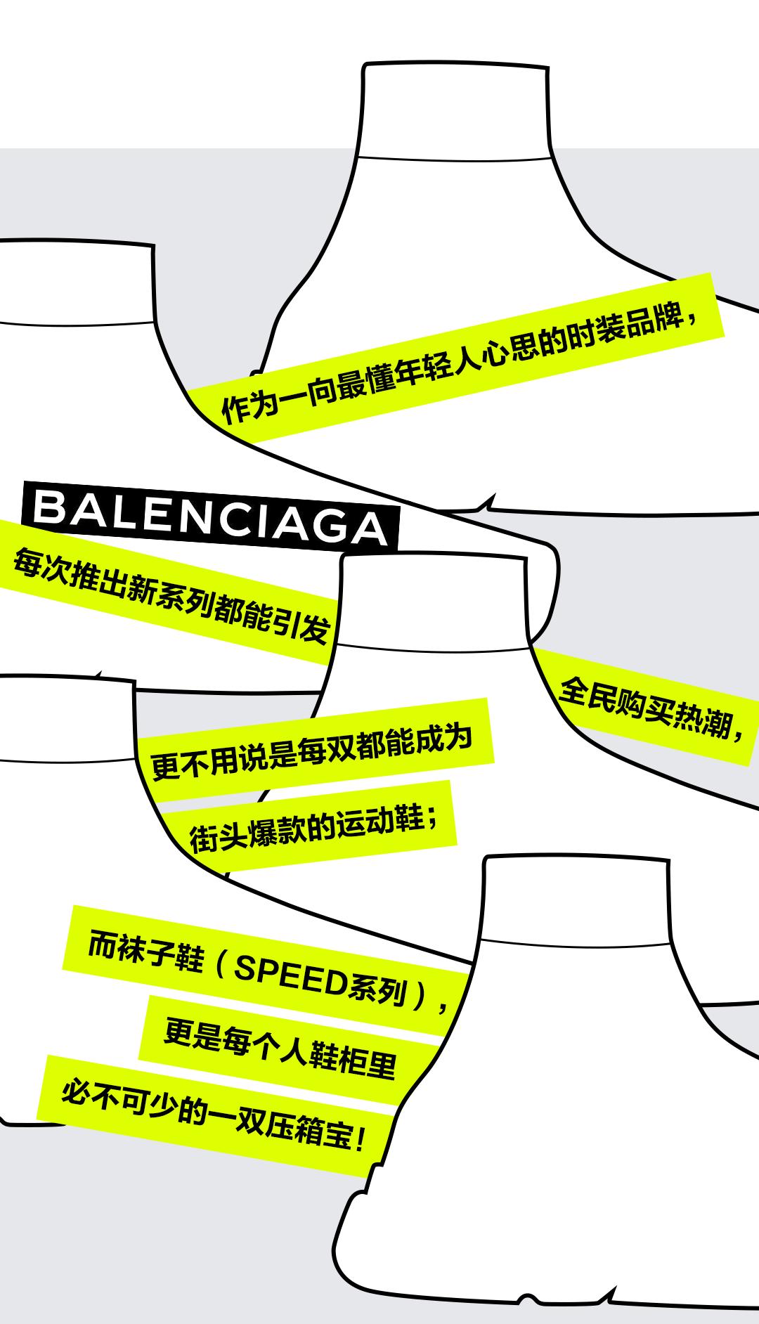 balenciaga创作,balenciaga新品发布