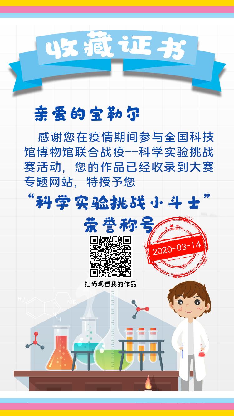 第五届全国科学实验展演大赛视频,全国科学实验展大赛作品