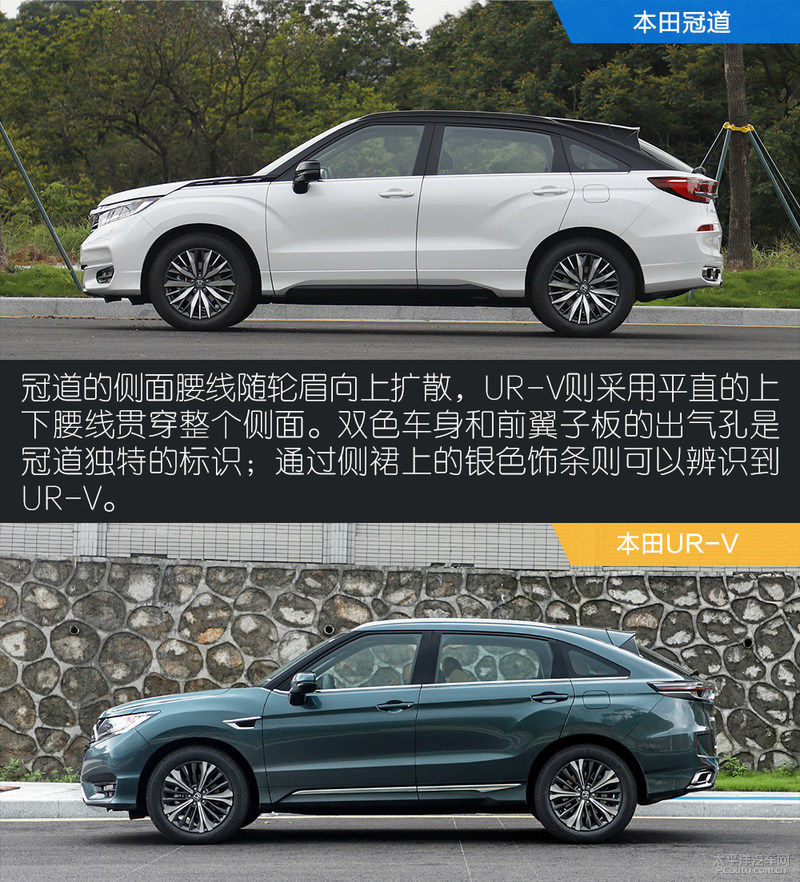 本田ur-v和冠道怎么选,本田冠道URV2