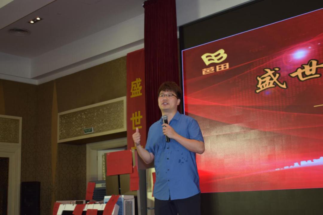 芭田股份招商,芭田股份直播间