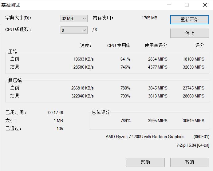 thinkpade15评测锐龙,thinkpade15r7-5700锐龙版评测