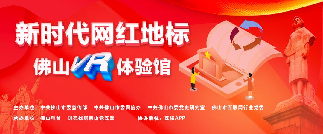 足不出户，带你ⅤR打卡罗登贤事迹展览馆！|红色地标