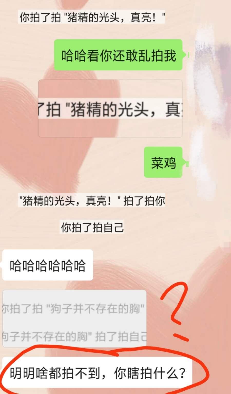 多少人即将得手的爱情，死于这些沙雕回复…