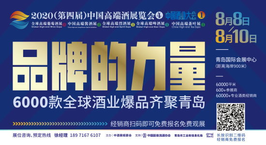 中酒展论坛最新直播,中酒展24年