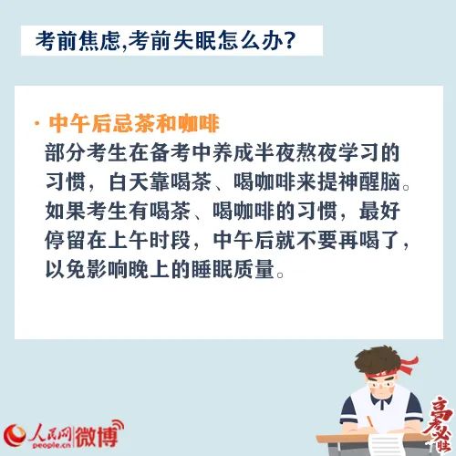 2018高三家长备考期的心理辅导,高考考前心理指导直播