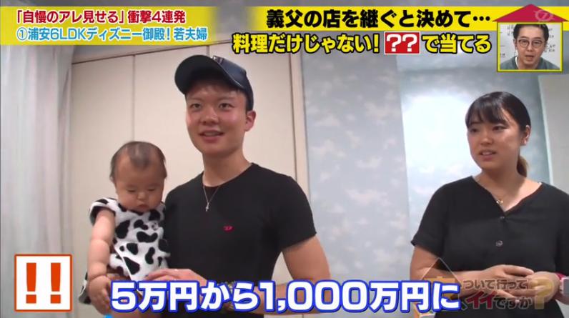 日本高中生18岁当爹入赘老婆家,用一个月将5万变1000万円成为人生赢家