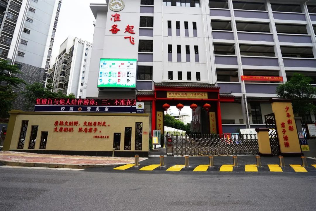 南宁凤翔路小学校园环境,每所学校都是好学校处处是好学区