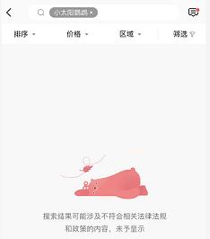 隐秘的角落下架,隐秘的角落动物