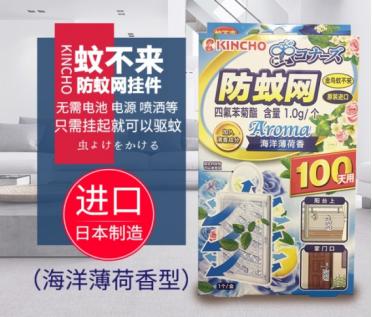日本正宗蚊香,蚊香日本