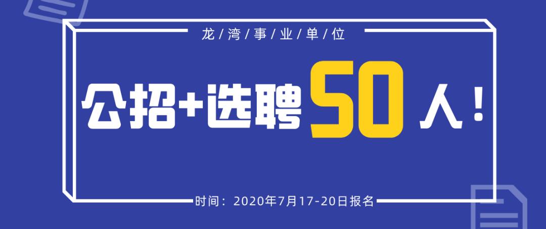 温州市事业单位2026年招聘标准,温州市2023年瓯海区事业编招聘