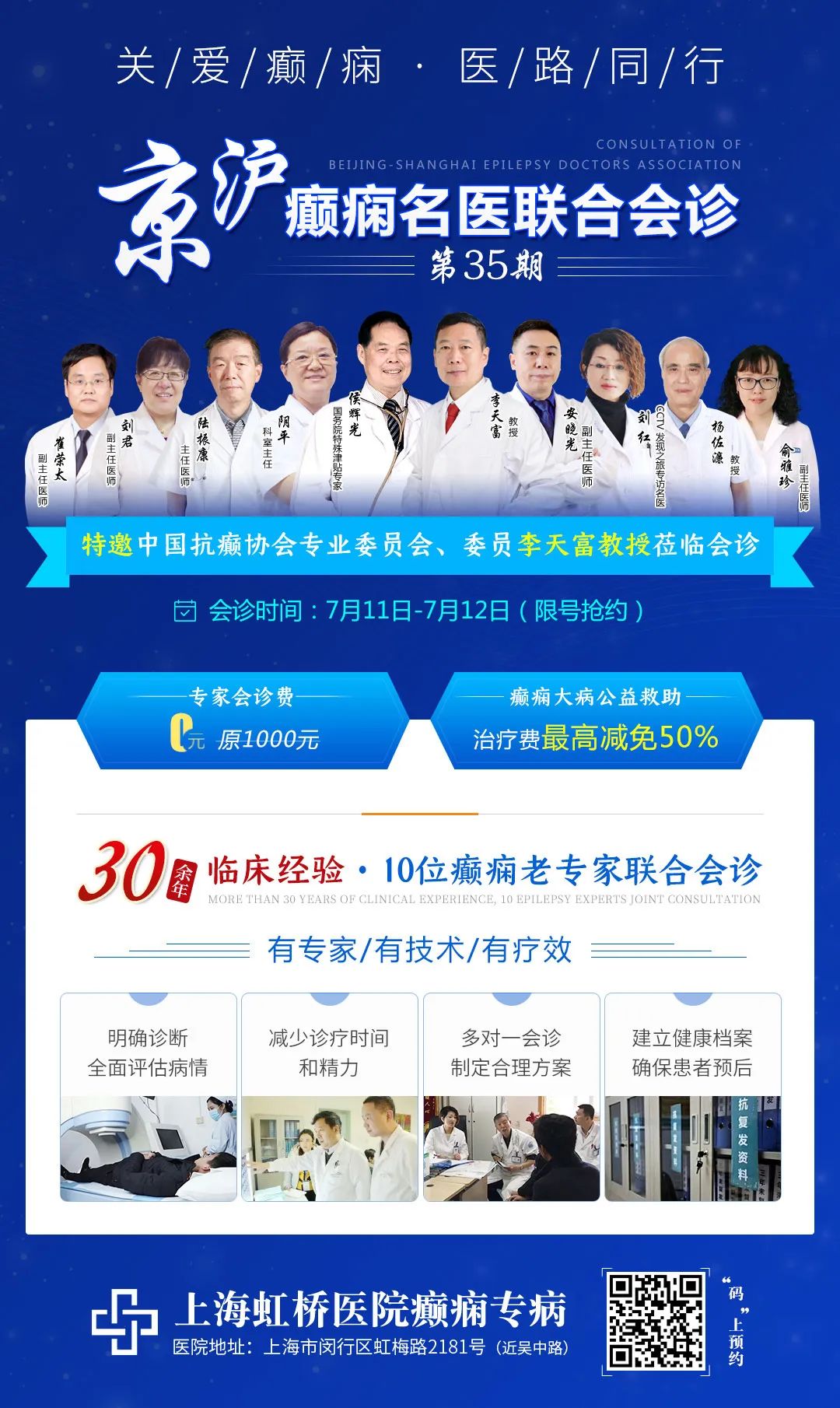 癫痫反复治疗最有效方法,顽固性癫痫病哪里医院可以治好