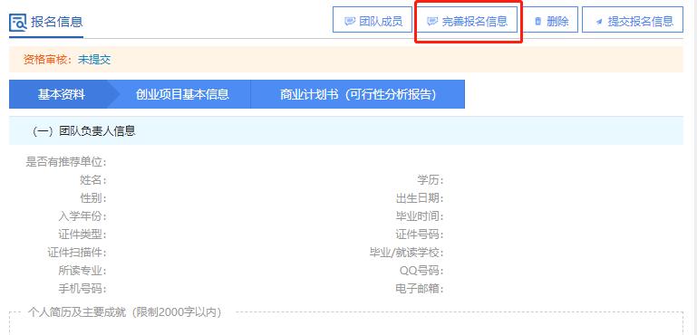 报名指引|2020年广东“众创杯”创业创新大赛之农村电商赛报名指引来啦！赶紧收藏起来吧！