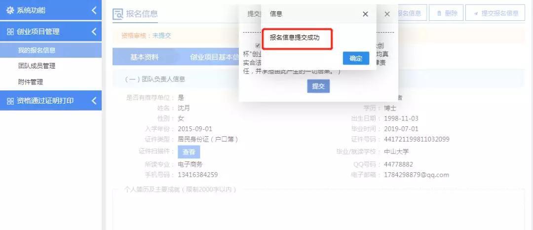 报名指引|2020年广东“众创杯”创业创新大赛之农村电商赛报名指引来啦！赶紧收藏起来吧！