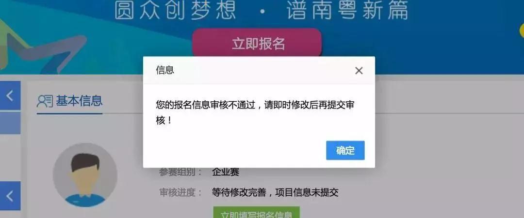 报名指引|2020年广东“众创杯”创业创新大赛之农村电商赛报名指引来啦！赶紧收藏起来吧！