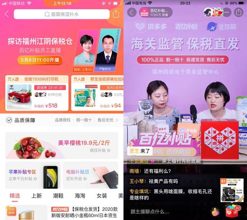 拼多多全球购封店,拼多多全球购包邮吗