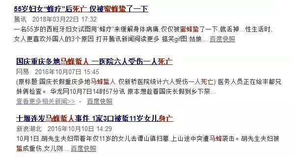 诸暨一孕妇被蜜蜂蛰，直接休克！医生呼吁转发，能救人一命