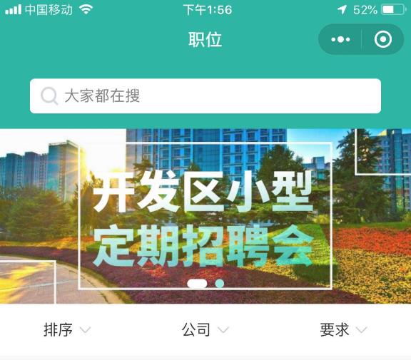 经开区帮助企业招工,经开区招聘需求一览表