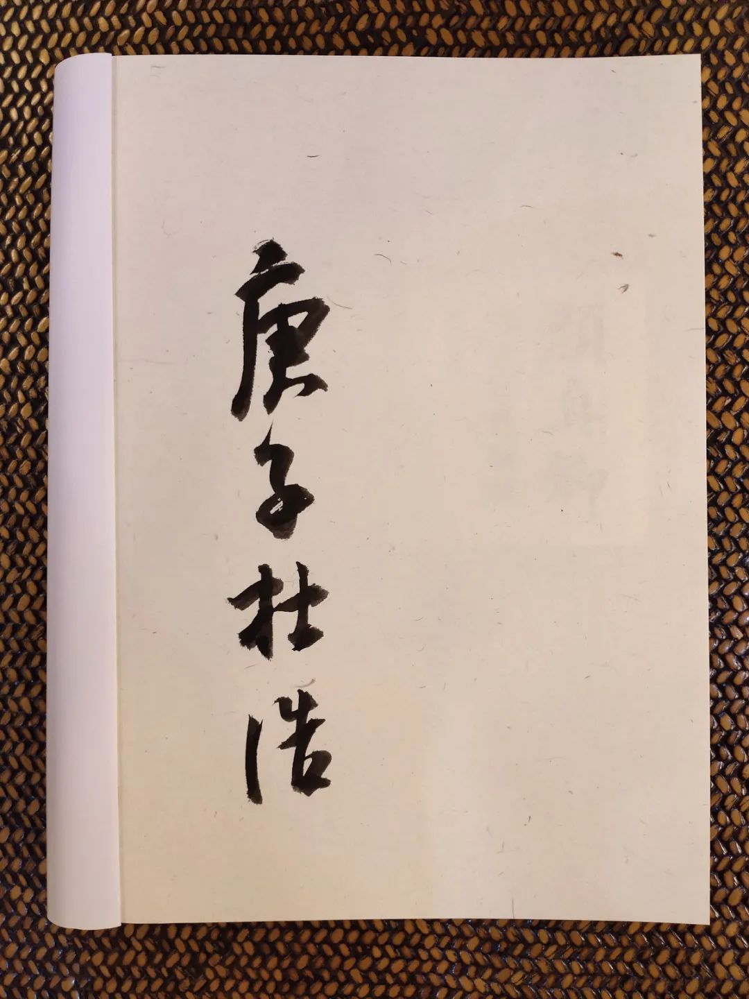 唐代颜真卿的书学地位——杜浩博士带您探秘颜真卿