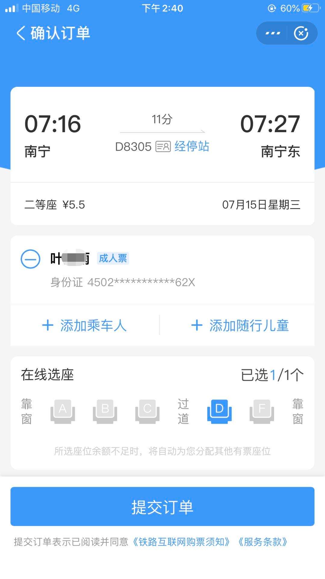 支付宝12306怎么取火车票,12306购买火车票支付宝支付